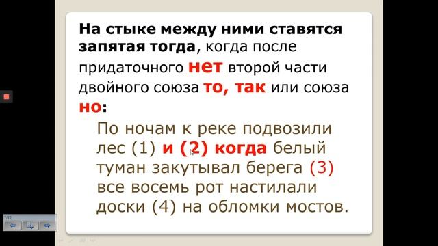 9 класс. Русский язык. Сложное предложение с разными видами связи. смотреть онлайн