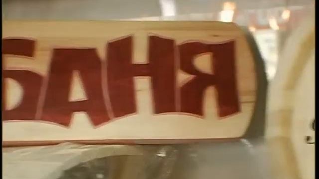 Салон-магазин Всё для саун смотреть онлайн