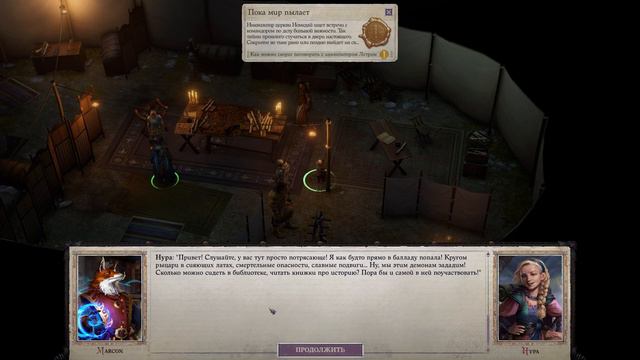 Прохождение Pathfinder: WotR - 30 - Осмотр Лагеря и Разговор с Королевой