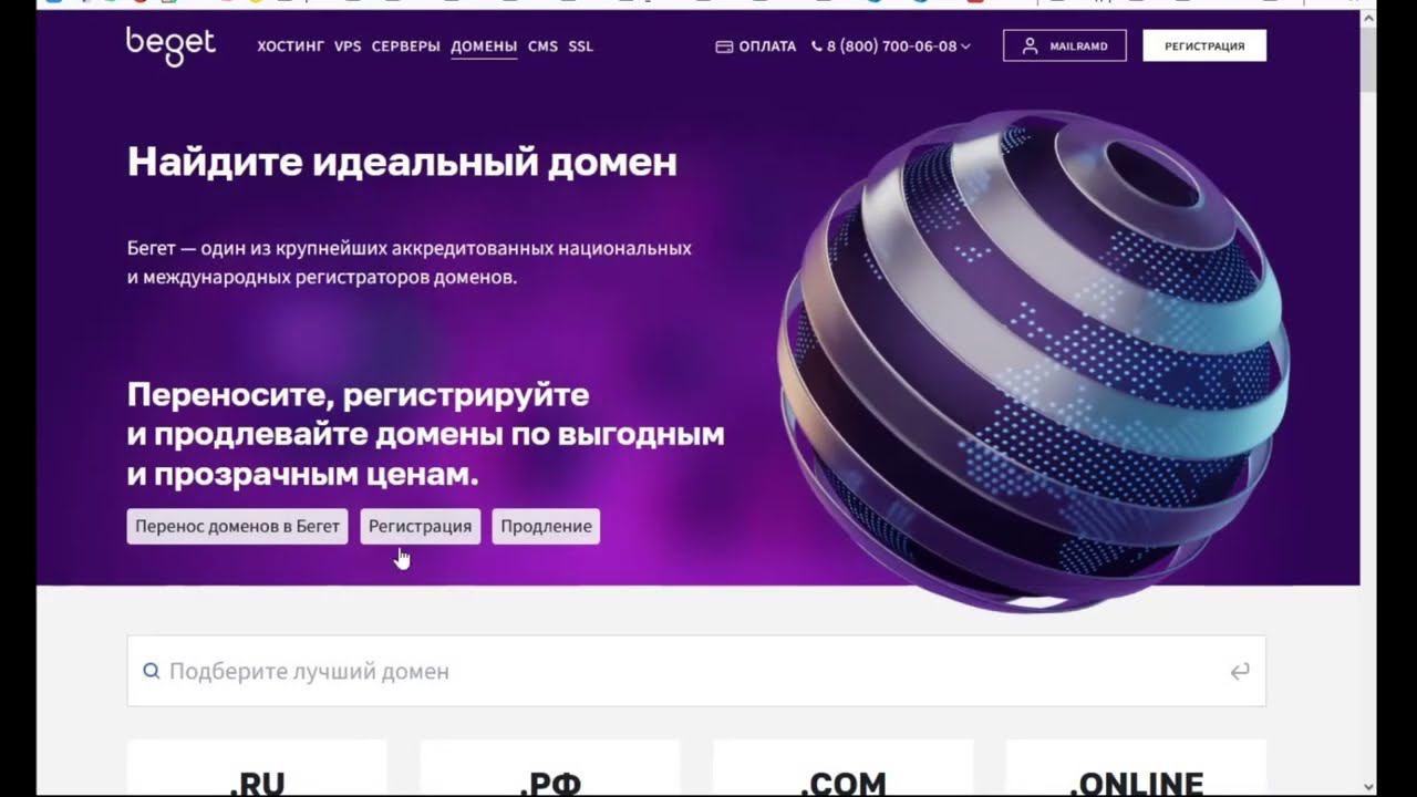 Разбиратор: Первичная настройка / Регистрация домена смотреть онлайн