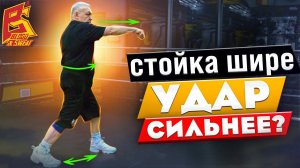 Стойка шире удар боксера сильнее? / Техника удара от профессора бокса Василия Филимонова