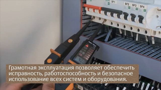 RBE Global Service. Инженерно-техническая эксплуатация зданий и сооружений смотреть онлайн