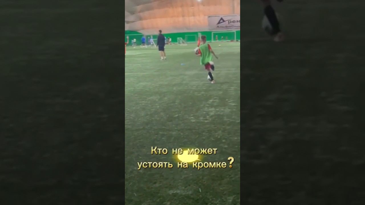 Кто на кромке поля? #спартак #футбол #спартакмосква #спартакюниор #fcsm смотреть онлайн