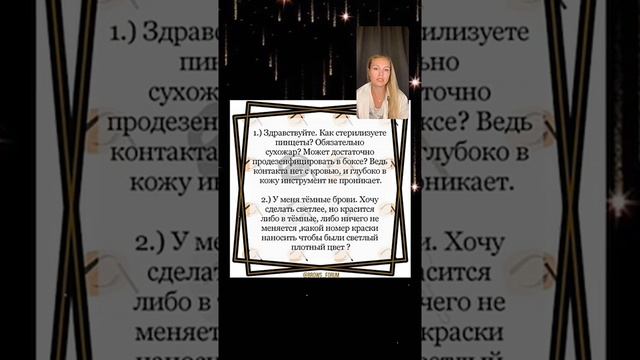 Как сделать красивые брови?Запись прямого эфира от 10.07.2020 смотреть онлайн