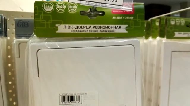 Люки сантехнические Эра смотреть онлайн