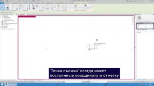 REVIT Настройка проекта 02 «Создание Координационного файла»