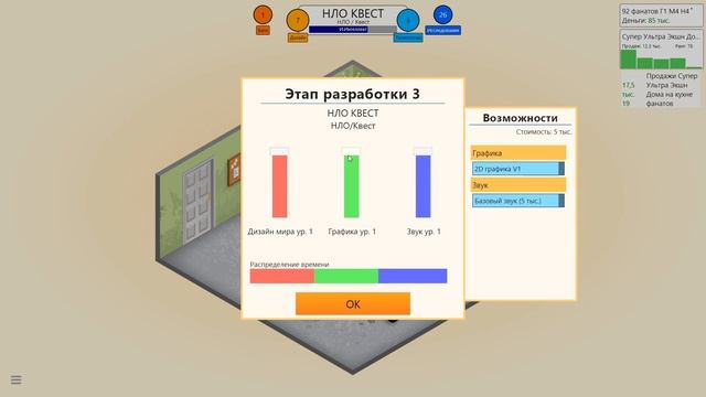 Как правильно развить свою игровую компанию? Лучшая стратегия || Game Dev Tycoon смотреть онлайн