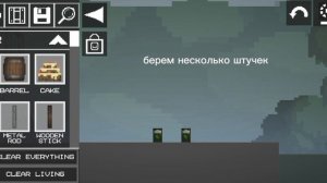 гайд на достижение TEA PARTY! в melon playground