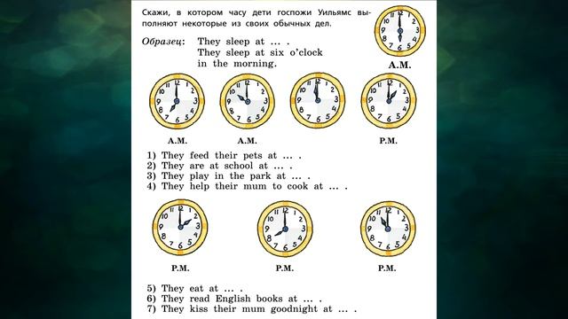 Rainbow Englsih 3-1, Unit 4 Step 3, Английский язык 3 класс ч.1, Афанасьева. смотреть онлайн