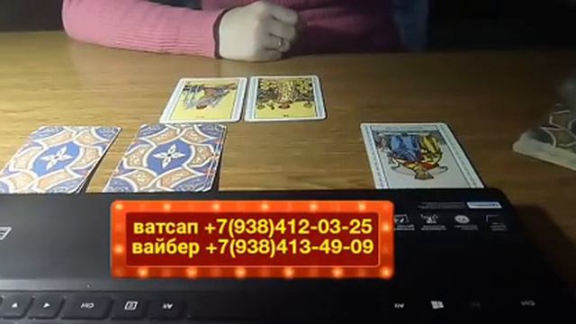 СЛЕДУЮЩИЙ ШАГ ЗАГАДАННОГО ЧЕЛОВЕКА ПО ОТНОШЕНИЮ КО МНЕ.ТАРО ОНЛАЙН смотреть онлайн