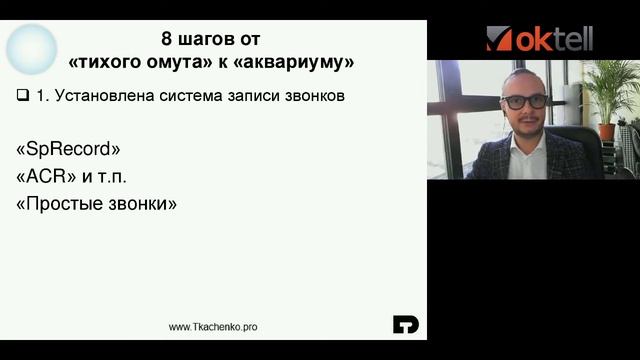 Контроль звонков. Как не потерять клиента? смотреть онлайн