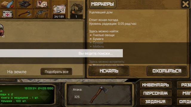 Day R Survival (old) Все квесты Омска в 1.466 версии. смотреть онлайн