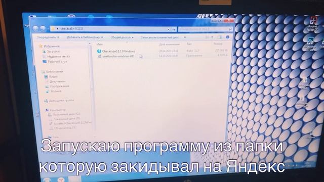 Как удалить, убрать, скрыть Checkrain при запуске ПК (PC) ноутбука смотреть онлайн