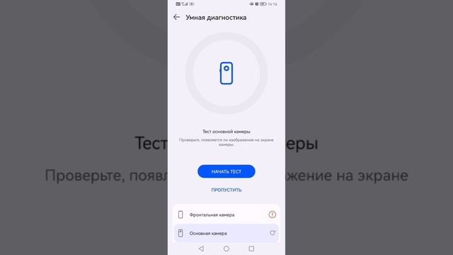 Huawei проблема с выдвижной фронтальной камерой смотреть онлайн