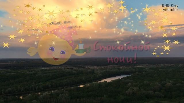 Самое Красивое Пожелание Спокойной Ночи, Сладких Снов! открытка Доброй ночи, волшебных снов