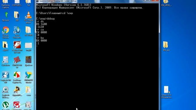 Отладка средствами OLLYDBG и дизассемблерование IDA pro с нуля (машинный код) Урок 28 смотреть онлайн