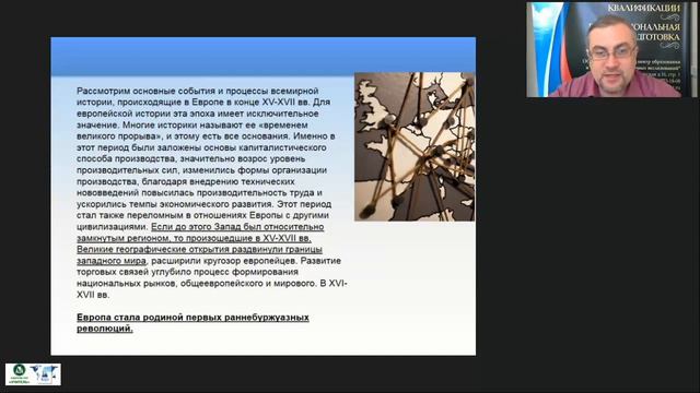 Европа: переход к Новому времени смотреть онлайн