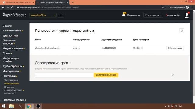 Регистрация сайта в сервисе Яндекс.Вебмастер смотреть онлайн