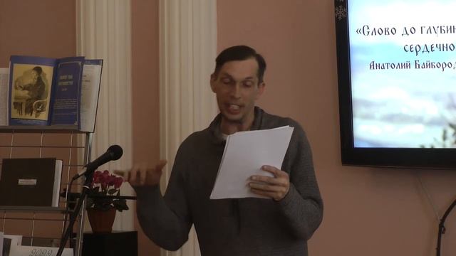 _Ленский Карнак_ Анатолий Байбородин (читает Виталий Чернов)