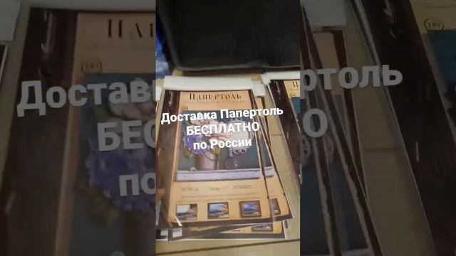Доставка по России бесплатно #уроки #опт #доставка #картинасделать #заказать #купить #сделайсам смотреть онлайн