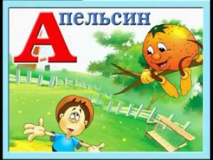 Конспект логопеда занятия «Звук и буква А»