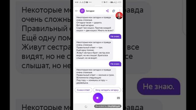 Вы отгадываите загадки а я не говорю вам ответ🤫😊 смотреть онлайн