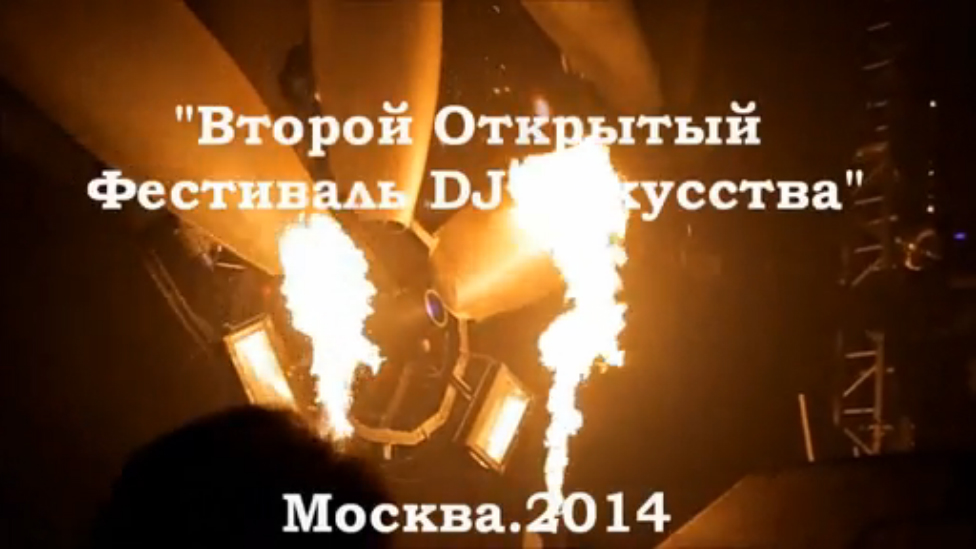 Второй Открытый Фестиваль Dj Искусства 2014 (INTRO) смотреть онлайн