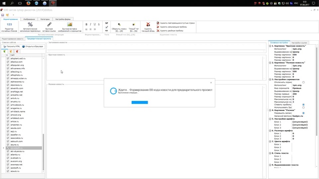 KompPoster. Как пользоваться программой KompPoster. (Настройка и отправка новостей)