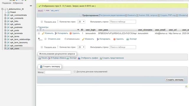 Wordpressda login parol esdan chiqdi, qayta tiklash смотреть онлайн