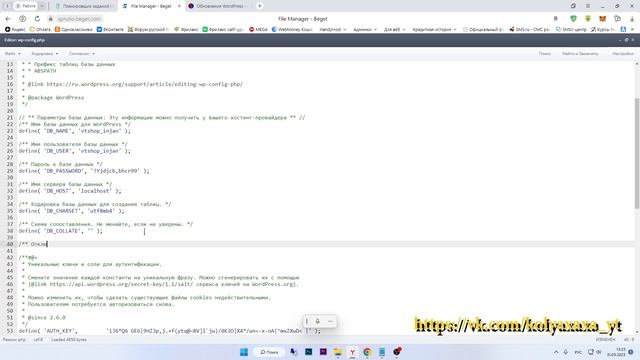 Отключение автоматического обновления WordPress смотреть онлайн