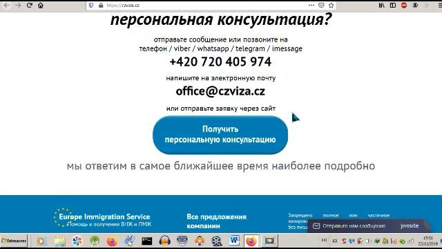 эмиграция в чехию иммигрировать в Чехию ВНЖ в чехии ? смотреть онлайн