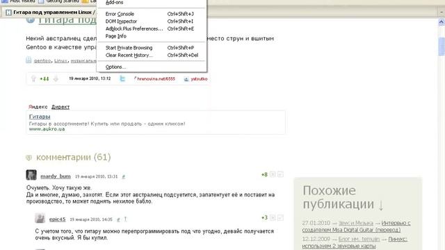 Блокирование рекламы в браузерах (Firefox, Opera) смотреть онлайн