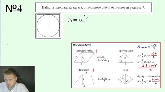 Геометрия на ОГЭ-2023 / Разбираем геометрические задачи с площадью /Блок №2 смотреть онлайн