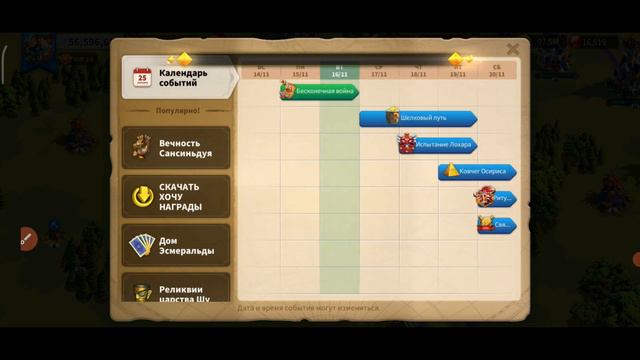 III этап пред- КВК в Rise of Kingdoms games смотреть онлайн