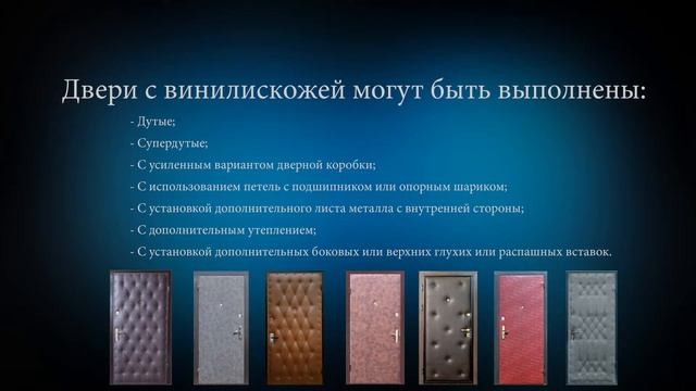 Металлические двери с винилискожей смотреть онлайн