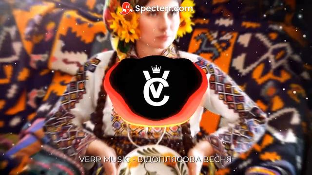 Воплі - Відоплясова Весна ( Verp Music Remix ) смотреть онлайн
