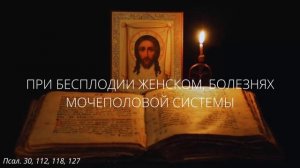 66. При бесплодии женском, болезнях мочеполовой системы