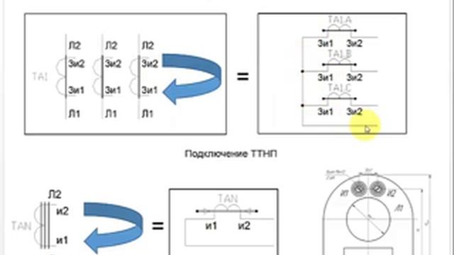 Учет полярности ТТ - Шаг 2 смотреть онлайн