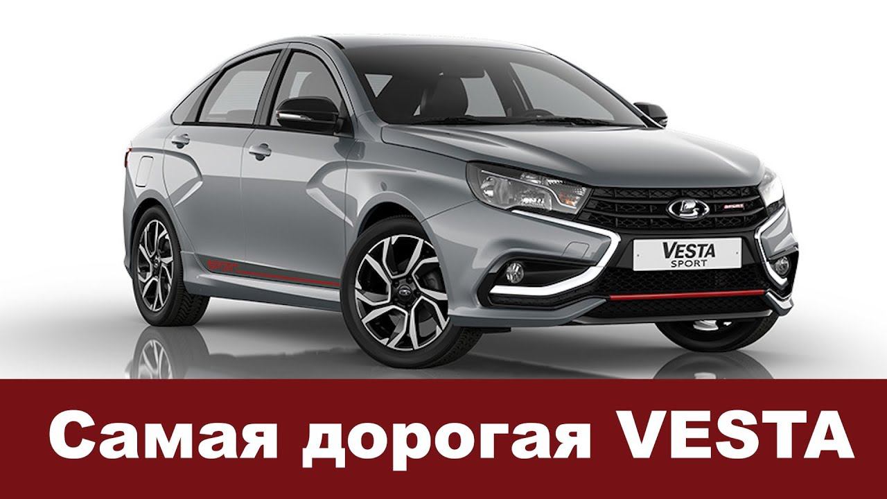 Vesta Sport окажется самой дорогой Lada смотреть онлайн
