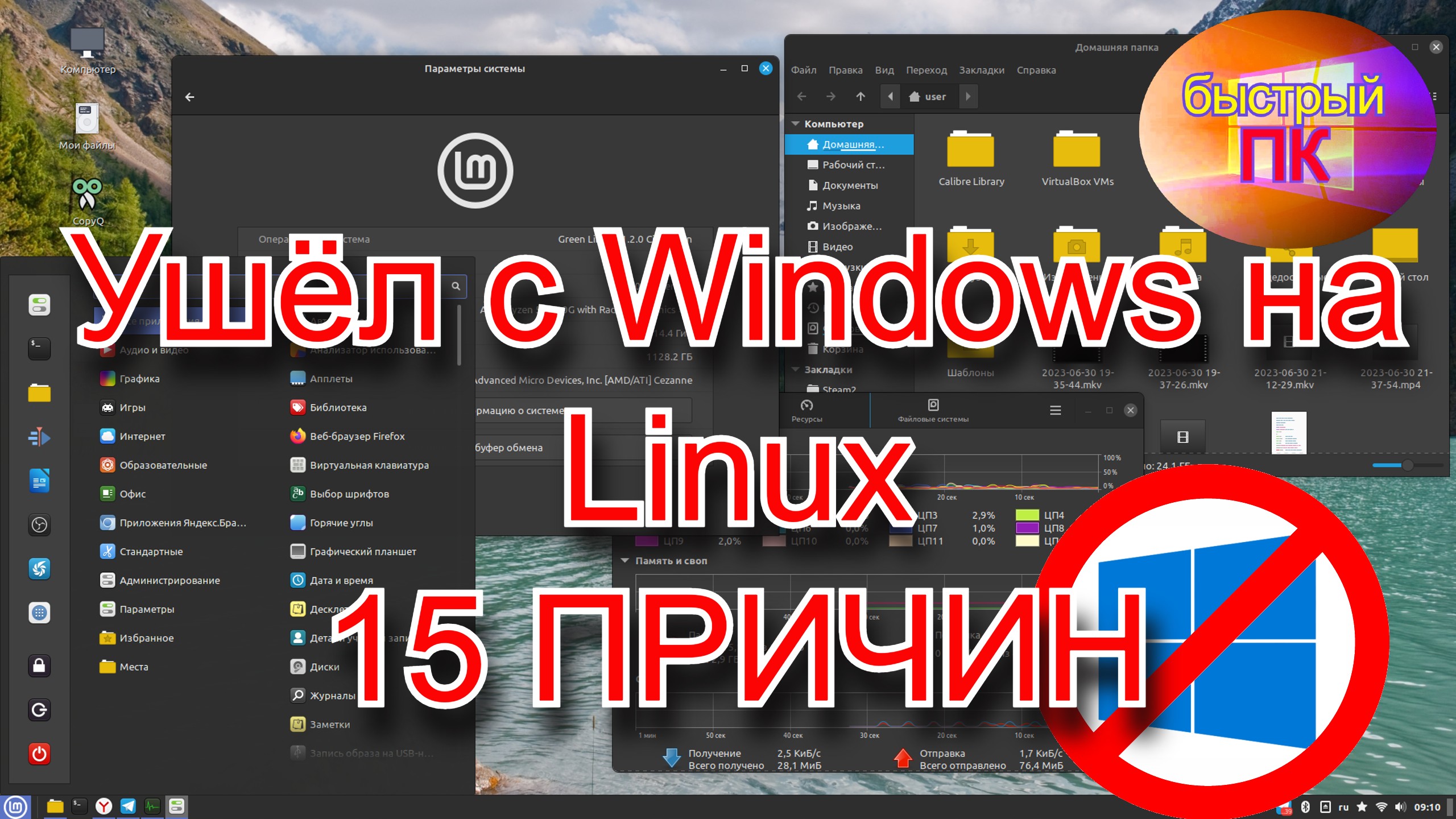Почему линукс топ смотреть онлайн