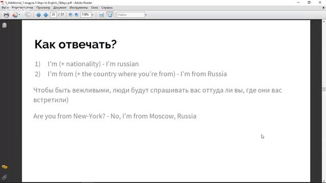 4_Lesson: Where are you from? смотреть онлайн