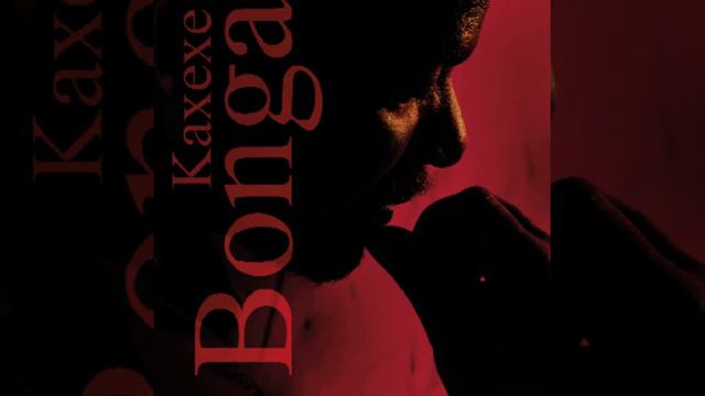 Bonga kaxexe faixa 3 смотреть онлайн