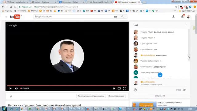 Биржи и ситуация с биткоином на ближайшее время! смотреть онлайн