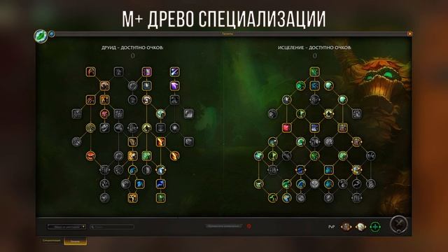 ГАЙД РЕСТОР ДРУИД DRAGONFLIGHT 10.0 ИСЦЕЛЕНИЕ смотреть онлайн