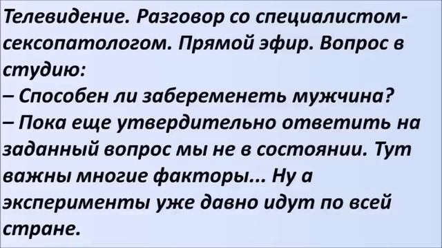 Лучшие смешные анекдоты Выпуск 813 смотреть онлайн