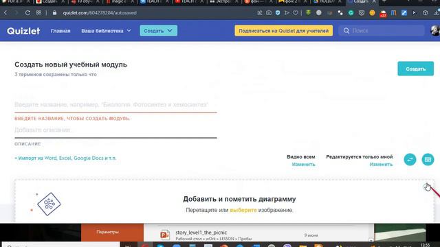 quizlet - как создать свои карточки смотреть онлайн
