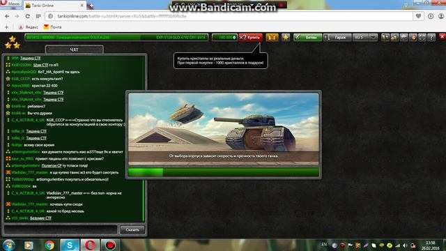 "O.U.F.A.256 Скидка пушки 25% изя м3 и 100 нарик 3 разя" смотреть онлайн