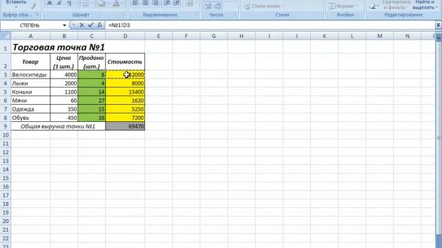 Word и Excel Office 2007 41 Excel Ссылка на другой лист смотреть онлайн