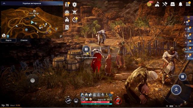 Пыль со дна кувшина — скрытое знание Black Desert Mobile смотреть онлайн