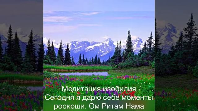 Изобилие за 21 день - День 20. Медитация. Жить в роскоши. смотреть онлайн